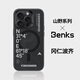 邦克仕蘋果16promax手機(jī)殼iphone15pro防摔磁吸殼14城市山野magsafe保護(hù)殼lulu豬兔克蛇年新年聯(lián)名殼 山野系列-岡仁波齊 iPhone16 Pro Max