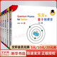寶寶的量子物理學(xué) 第一輯全6冊(cè) 中英雙語(yǔ)繪本 扎克伯格推薦3-6歲兒童物理科普百科大全書