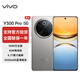 vivo Y300 Pro 續航滅霸 鈦強大 6500mAh超薄藍海電池 全等深微四曲屏 SGS五星抗摔認證 AI 拍照 手機 鈦色 8GB+128GB 官方標配