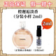 香奈兒（Chanel）粉邂逅柔情香水黃綠紫邂逅淡香水小樣發(fā)香噴霧女生七夕禮盒送禮物 橙邂逅淡香小樣 2ml