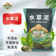 德沃多肥料1L黑粽土水草泥生態(tài)缸魚缸水草泥造景套餐水草缸底砂水藻泥