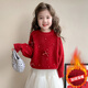 帕皮猴女童毛衣秋冬款洋氣女孩仿水貂絨蝴蝶結加厚毛衣針織打底衫上衣 紅色加絨毛衣 90 碼建議1-2歲（身高85左右）