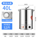 順秋達(dá)電熱開(kāi)水桶不銹鋼大容量商用燒水桶煮茶桶恒溫月子桶可熬艾草生姜水藥浴包防干燒 304盤帶龍頭40升 食品級(jí)防干燒
