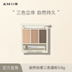 AMIIR自然妝感三色眉粉眉筆野生眉防水防汗不掉色自然立體懶人畫(huà)眉男女 202咖色盤