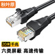 秋葉原（CHOSEAL）六類千兆網(wǎng)線 Cat6六類屏蔽8芯雙絞線 工程家用電腦寬帶監(jiān)控跳線成品網(wǎng)線 黑色 20米 QS5069