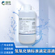 氫氧化鈉標(biāo)準(zhǔn)滴定溶液科研實驗分析專用溶液0.1N 0.5N 1.0N多種規(guī)格500ML 0.1000mol/L（500ml）