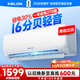 科龍空調大1匹 海信出品 靜省電 新一級變頻冷暖輕音臥室家用掛機 以舊換新國家補貼 KFR-26GW/QS1-X1