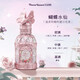 花知曉七夕生日禮物仲夏夜香水花果香調(diào)持久留香送女朋友女生  50ml 蝴蝶水仙