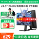 KTC 24.5英寸 FastIPS屏 原生240Hz超頻260Hz  HDR 400nit亮度 硬件低藍(lán)光顯示屏學(xué)生電腦顯示器 H25T7-3代節(jié)能版 500nit亮度 內(nèi)置音箱  升降旋轉(zhuǎn)底座