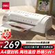 得力家用辦公照片塑封機過塑機可用a4及以下塑封過塑膜小型商用相片過膠壓膜機封膜機覆膜機 3893