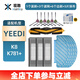 現酷 適配科沃斯YEEDI一點(diǎn)掃地機器人配件K8 K781+ T8濾網(wǎng)滾刷邊刷拖布塵袋 1滾刷+3濾網(wǎng)+6邊刷+5抹布