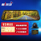 第一現場(chǎng)V3MAX流媒體后視鏡行車(chē)記錄儀10英寸 停車(chē)監控 手機互聯(lián) 無(wú)光夜視 黑色+64G內存卡