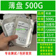 西部數據（WD）WD/西數機械硬盤(pán)320G 500gb藍盤(pán)臺式機3.5寸1T 2tb電腦監控3t 4tb【拆機盤(pán)】 希捷薄盤(pán) 500g(全盤(pán)已測好)