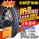 正新輪胎電動(dòng)自行車外胎14/16/18x2.125/2.50/3.0犀牛王防刺外胎內(nèi)胎 16x3.0正新無(wú)敵金剛內(nèi)外胎一套