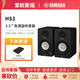 雅馬哈（YAMAHA）HS3/4/5/7/8錄音棚家用有源專業(yè)音箱順豐發(fā)貨經(jīng)典白盆黑白雙色 HS3（黑白任選）一對(duì)