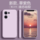 品陌OPPO Reno13手機殼純色液態(tài)硅膠 Reno13Pro超薄手機套鏡頭全包防摔軟殼 液態(tài)硅膠-草紫色 OPPO Reno13