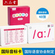 六品堂新版48張英語(yǔ)國(guó)際音標(biāo)卡片小學(xué)生入門(mén)學(xué)習(xí)教材有聲掛圖發(fā)音卡