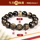 馨佑天然金曜石三合六合生肖手鏈12屬相蛇豬黑曜石水晶轉運珠手串男款 生肖屬雞三合六合手串