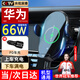 億飾車載手機(jī)支架無線充電器新款全自動汽車導(dǎo)航手機(jī)支架出風(fēng)口專用 【66W極速版】車載支架+66W快充 華為榮耀蘋果小米安卓手機(jī)通用