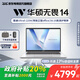 華碩（ASUS）無(wú)畏14 酷睿版 政府補貼20% 14英寸便攜辦公學(xué)習輕薄筆記本電腦 RA 銀色/Ultra5-225H 16G內存 1T固態(tài)硬盤(pán)