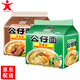 公仔（DOLL）公仔面 多種口味 五連包裝 速食面快餐面即食面油炸方便面泡面 【牛肉味+雞蓉味】五連包2袋