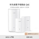 華為（HUAWEI）子母路由器Q6E子母套裝1母2子 路由器千兆凌霄無(wú)線(xiàn)全屋WiFi套裝分布式路由器