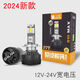 石欄石欄R10Max汽車(chē)led大燈遠近光燈H1H4H7H11HB39012遠近一體強光80W 石欄R10MAX  H7 一對兩只