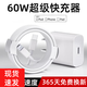 ZORKEMAN適用蘋(píng)果充電器60W快充頭iphone6-14全系列快充頭50W超級快充充電頭套裝14/13/12ProMax快充數據線(xiàn) 3C安全認證【PD60W極速快充】365天免費換新 極速快充頭