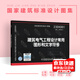 正版現貨 2023年新圖 23DX001 建筑電氣工程設計常用圖形和文字符號 代替09DX001