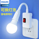 飛利浦（PHILIPS） led節(jié)能燈泡插座燈泡床頭燈插電帶開關(guān)可調(diào)角度超亮小夜燈插頭燈 5w燈泡+送萬向開關(guān)燈頭 白光6500K 二插