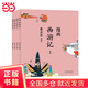 【當(dāng)當(dāng)正版包郵】蔡志忠漫畫中國(guó)傳統(tǒng)文化：西游記(全4 冊(cè)) 兒童漫畫中國(guó)傳統(tǒng)叢書 國(guó)學(xué)經(jīng)典讀物