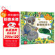小猴去探險-動(dòng)物朋友翻翻觸摸書(shū)  0-2歲 樂(lè )樂(lè )趣童書(shū)仿真觸感立體書(shū)省錢(qián)卡