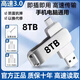 移動(dòng)u盤(pán)8T大容量usb3.0高速手機電腦車(chē)載通用盤(pán)學(xué)生辦公8000G硬盤(pán) 4TB內存 （50%客戶(hù)選擇）