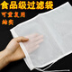 80/100/120/200/300目過(guò)濾網(wǎng)袋尼龍豆漿網(wǎng)篩超密超細過(guò)濾器布袋 80目 中號24*36cm【1個(gè)】