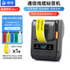 德佟DP230S通信機房線(xiàn)纜標簽打印機手持小型便攜式移動(dòng)P/T刀型打標機電箱工程空開(kāi)標簽機  配1卷黃線(xiàn)纜
