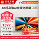 小米電視43英寸 全面屏高清商用廣告展示直播大屏 移動(dòng)豎屏顯示器辦公會(huì )議投屏平板教育教學(xué)可移動(dòng)電視 43英寸 【上門(mén)安裝】A43 Pro+安裝