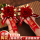 加仕高結婚胸花一套新郎新娘婚禮襟花高級感仿真別花胸針胸前花婚慶用品