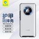 BLUEO藍(lán)猩 適用華為mate60pro手機(jī)殼護(hù)甲全包氣囊防摔細(xì)磨砂親膚mate40pro系列mate50pro手機(jī)保護(hù)套 華為mate40pro