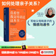 【官方旗艦店】真希望我父母讀過(guò)這本書(shū)：你的孩子會(huì )慶幸你讀過(guò)  真想讓我愛(ài)的人讀讀這本書(shū) 菲利帕佩里 著(zhù) 中信出版社圖書(shū) 真希望我父母讀過(guò)這本書(shū)