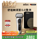 博朗9系巔峰版電動(dòng)剃須刀整機德國進(jìn)口往復式剃須刀刮胡刀送老公男朋友生日禮物 男