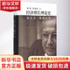 經(jīng)濟(jì)增長(zhǎng)理論史