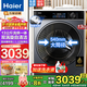 海爾（Haier）13公斤全自動(dòng)滾筒洗衣機超薄平嵌精華洗大容量1.12高洗凈比雙噴淋平穩低噪可洗大件家用以舊換新 13公斤洗烘+精華洗2.0+空氣洗+1.12洗凈比