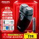 飛利浦（PHILIPS）【11.11狂歡開(kāi)搶】剃須刀電動(dòng)男士刮胡刀電動(dòng)刀 進(jìn)口雙刀頭剃胡刀干電池便攜式須刨電須刀送老公 PQ206/18【經(jīng)典干電池款-套裝】