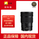 尼康Nikon 尼克爾Z 24-120mm f/4S 全畫(huà)幅鏡頭 適用 Z卡口