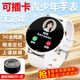 GOUEB智能電話手表初高中生專用全網(wǎng)通無游戲防水青少年獨(dú)立視頻通話初中學(xué)生可插卡4G5G定位兒童可接打 基礎(chǔ)白+充電倉（5G全網(wǎng)通+視頻通話+精準(zhǔn)定位+