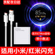 適配小米華為原裝充電器120W快充12s閃充套裝note10 11/12/13 金標67Max超級閃充頭+【2米線(xiàn)】