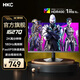 HKC高清電競游戲臺式電腦筆記本外接快速響應(yīng)家用辦公高刷新率微邊框顯示器屏幕 【爆款】27英寸/2K/180hz/IG27Q