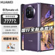 華為華為MateX5【現貨】華為matex5 折疊屏手機 新品上市matex5典藏版 幻影紫 16+512GB（典藏版） 官方標配