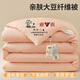 雅鹿大豆纖維被子200x230秋冬被10斤冬季棉被褥被芯加厚被四季被保暖 雅鹿熊貓被-粉色 200x230cm加厚冬被【約重8斤】