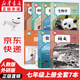 【新華書(shū)店正版】適用2025外研版初一7七年級(jí)上冊(cè)全套7本語(yǔ)文數(shù)學(xué)生物地理歷史道德法制+外研版七年級(jí)上冊(cè)英語(yǔ)初一上學(xué)期七年級(jí)上冊(cè)課本教材書(shū)全套外研版英語(yǔ)